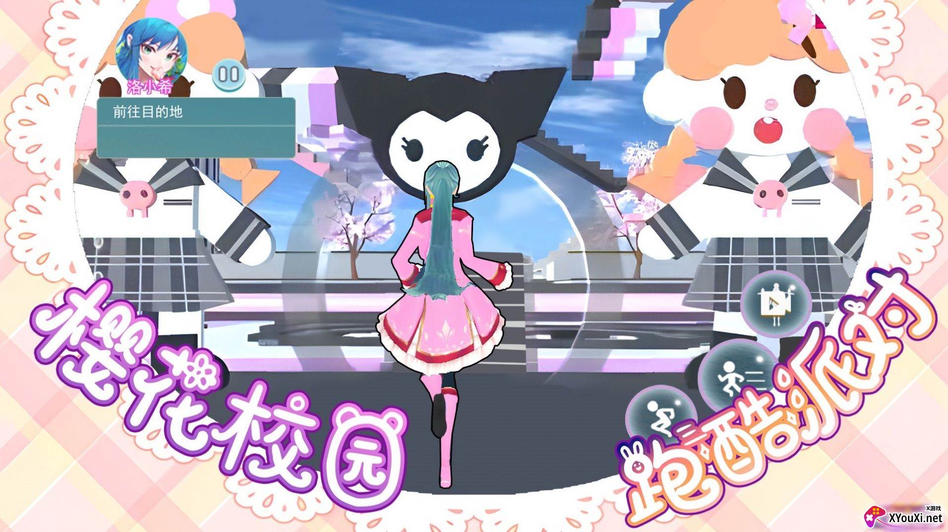 樱花校园跑酷派对游戏最新版下载截图