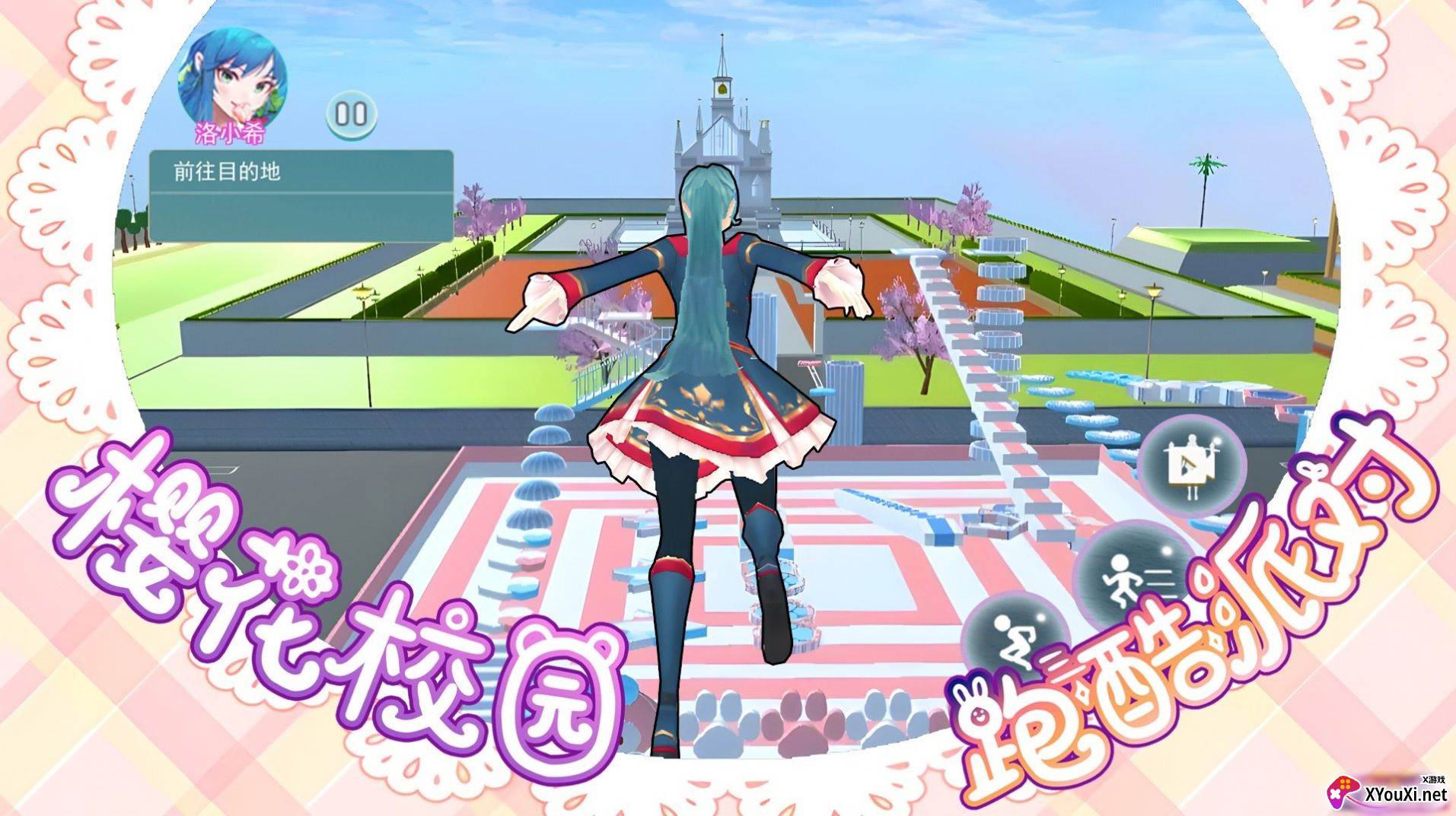 樱花校园跑酷派对游戏最新版下载截图