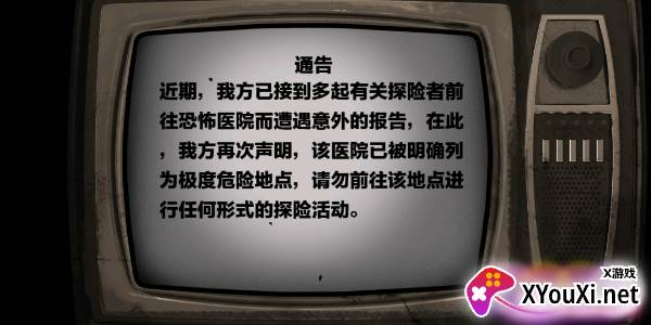 双人医院逃生手游下载中文版截图