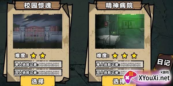 双人医院逃生手游下载中文版截图