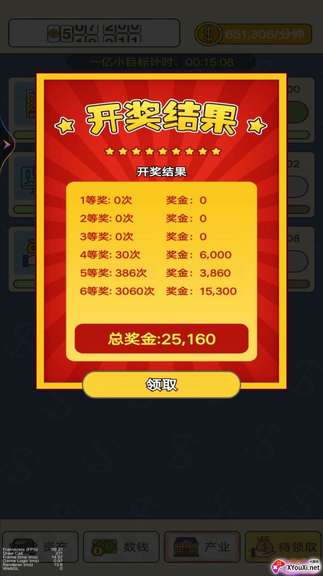 数钱我最强游戏官方版下载截图