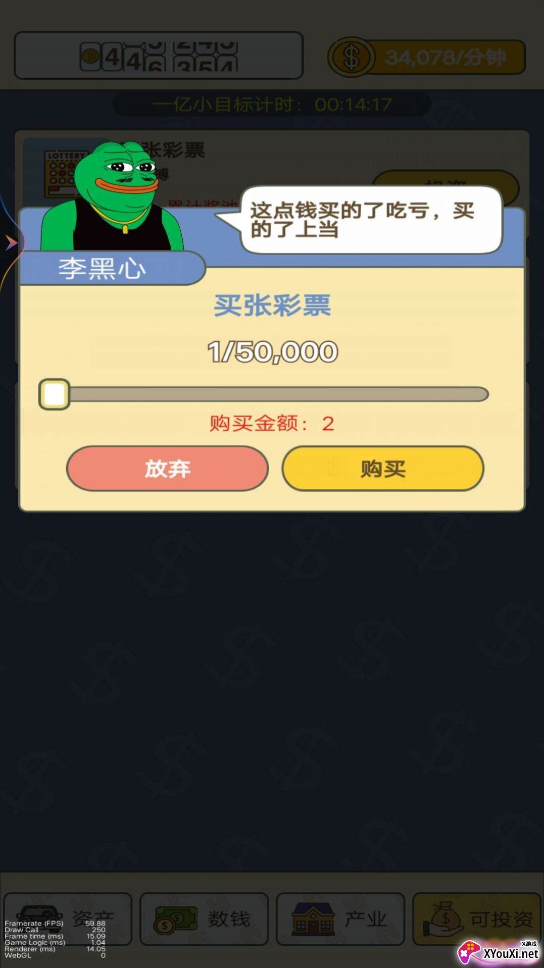 数钱我最强游戏官方版下载截图