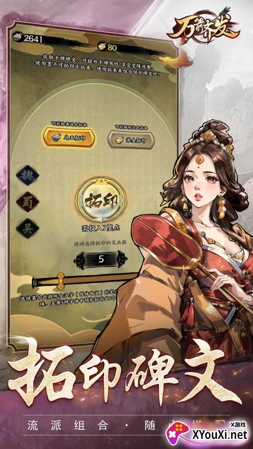 万箭齐发游戏官方最新版下载截图