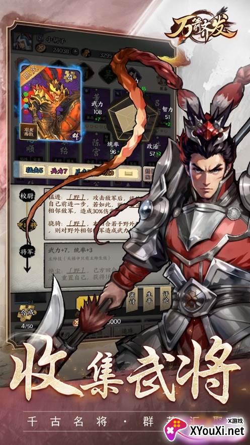 万箭齐发游戏官方最新版下载截图