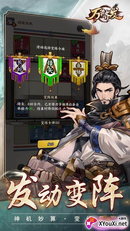 万箭齐发游戏官方最新版下载截图