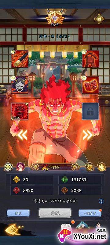 空岛护卫队0.1折送终极鸣人手游下载截图