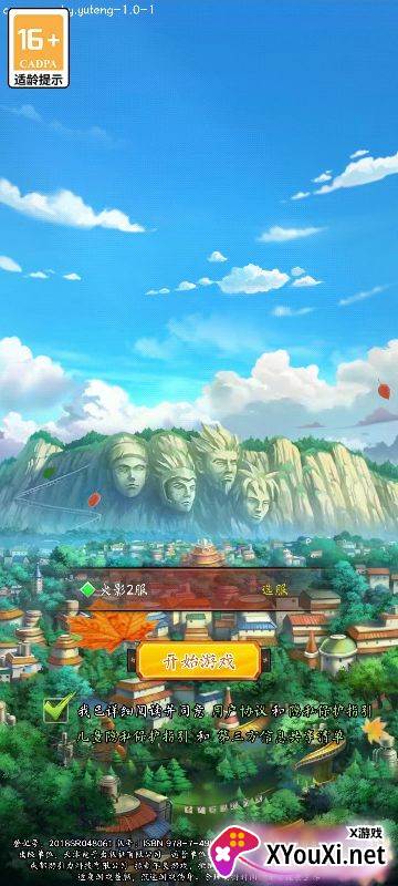 空岛护卫队0.1折送终极鸣人手游下载截图