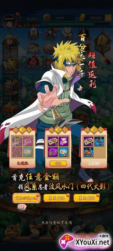 空岛护卫队0.1折送终极鸣人手游下载截图