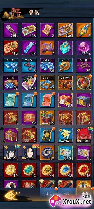 空岛护卫队0.1折送终极鸣人手游下载截图