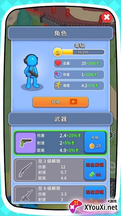 射击来挑战游戏官方版下载截图