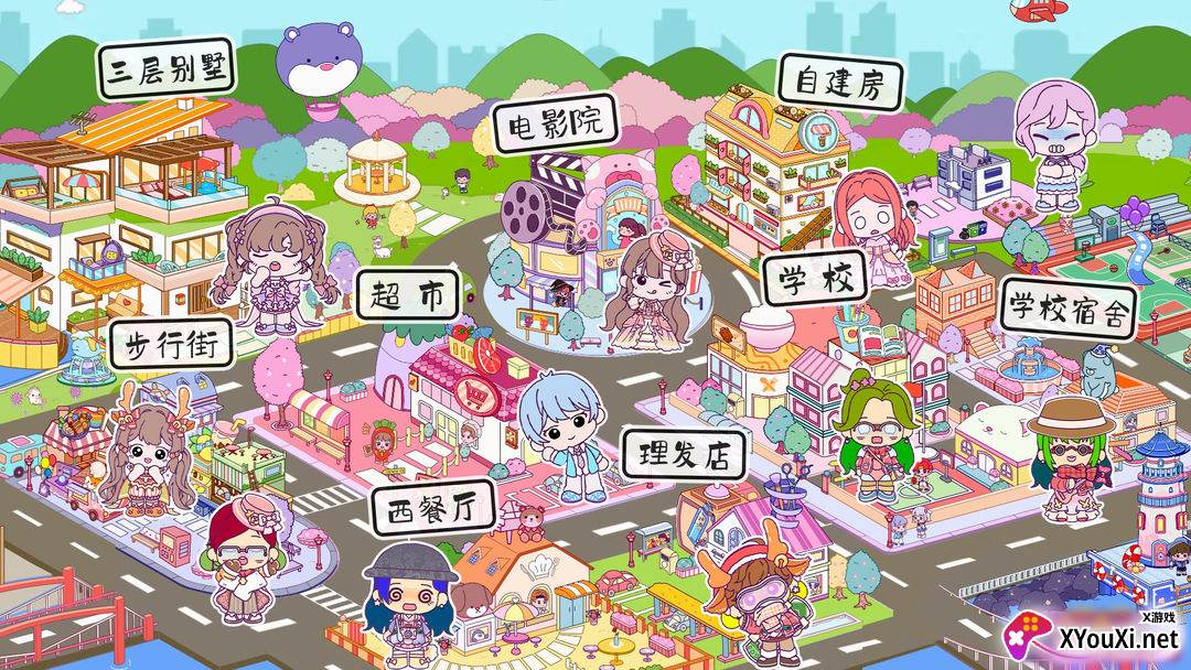 米加小镇童话世界官方安卓版下载截图