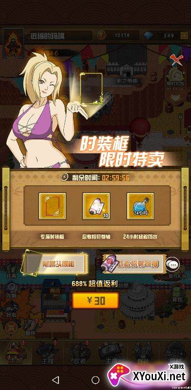 海底传说GM版下载截图