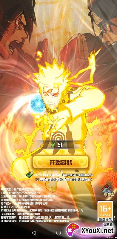 海底传说GM版下载截图