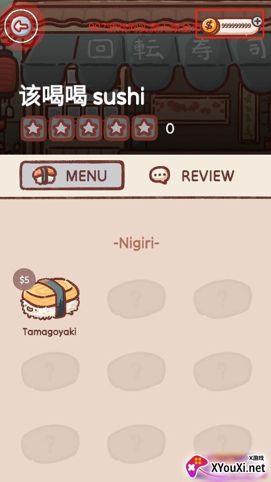 Revolving sushi无限金币版免费下载(狗狗回转寿司)截图