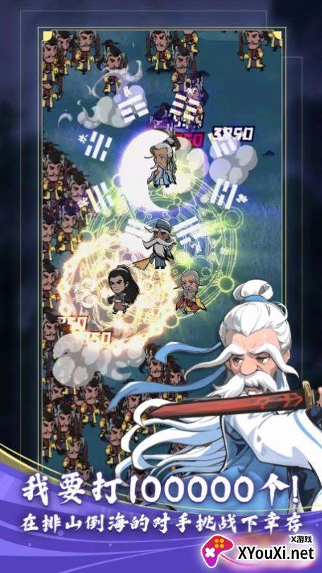 功夫生存全民大战游戏下载截图