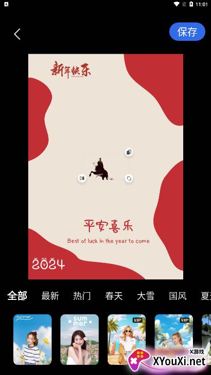 抠图P图神器下载安装手机版截图