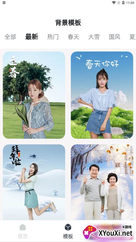 抠图P图神器下载安装手机版截图