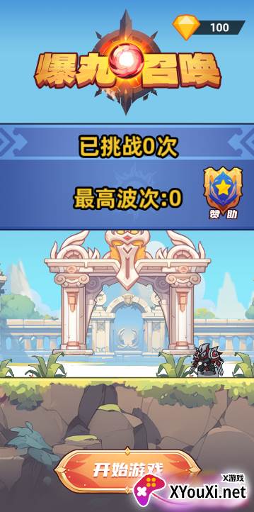 爆丸召唤游戏下载手机版截图