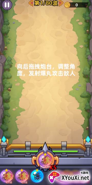 爆丸召唤游戏下载手机版截图