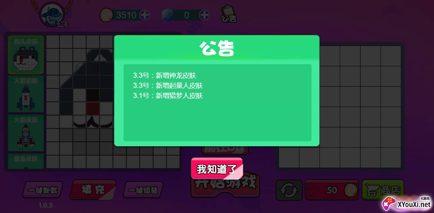 星方块大逃杀手游下载截图