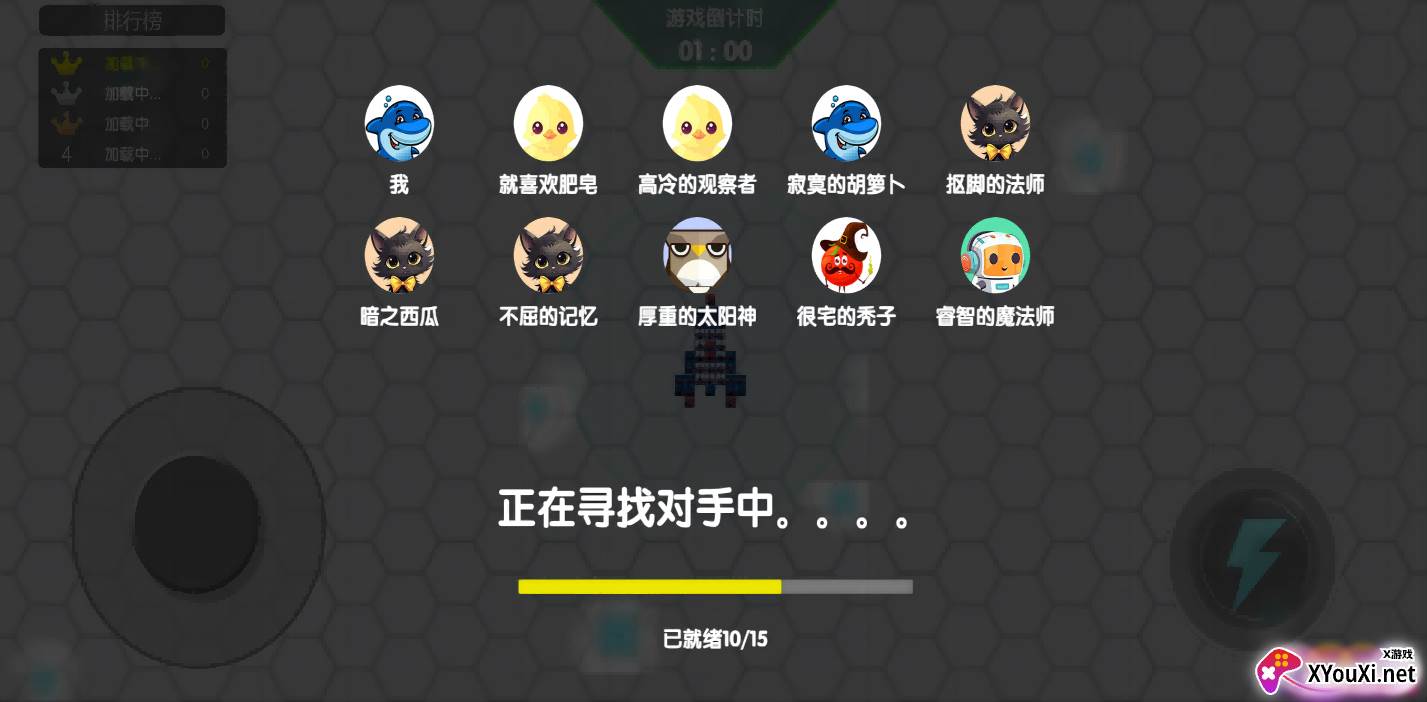 星方块大逃杀手游下载截图