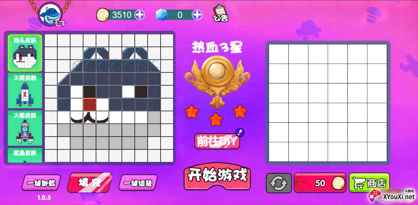 星方块大逃杀手游下载截图