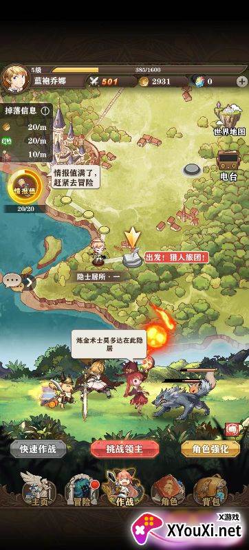 苍之纪元0.1折扣版手游下载截图