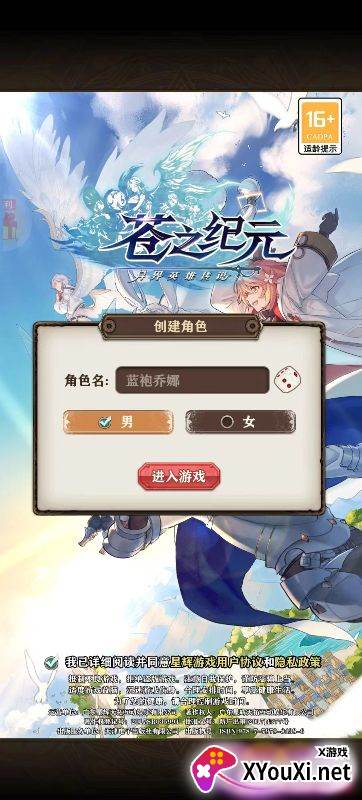 苍之纪元0.1折扣版手游下载截图