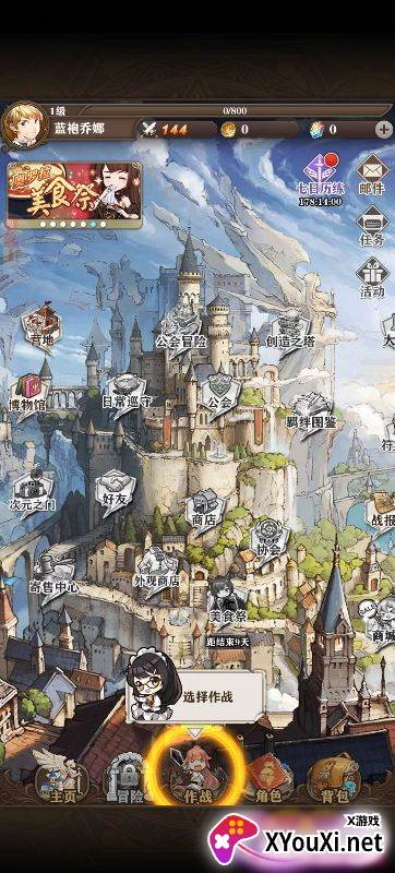 苍之纪元0.1折扣版手游下载截图