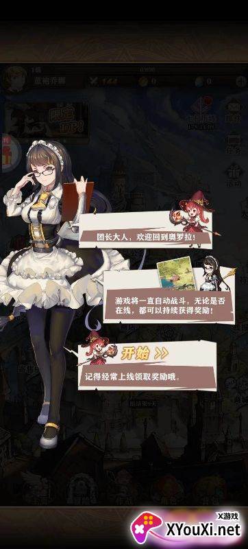 苍之纪元0.1折扣版手游下载截图