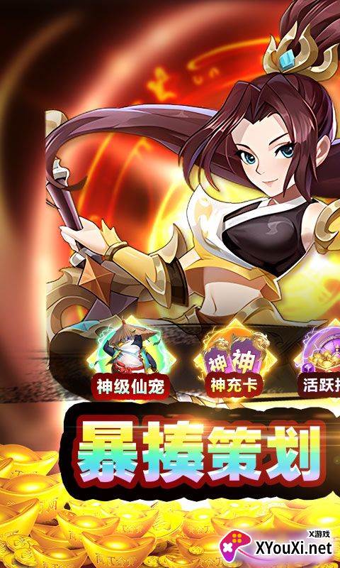 天影奇缘无限仙缘版下载截图