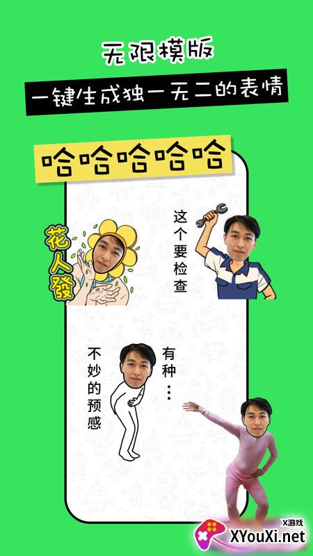 剪影工具箱官方下载手机版截图