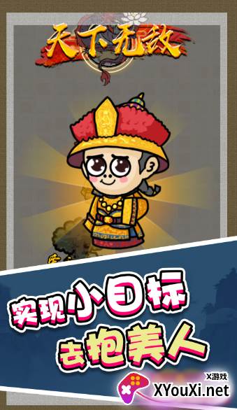 合成第一手游下载截图