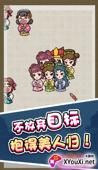 合成第一手游下载截图