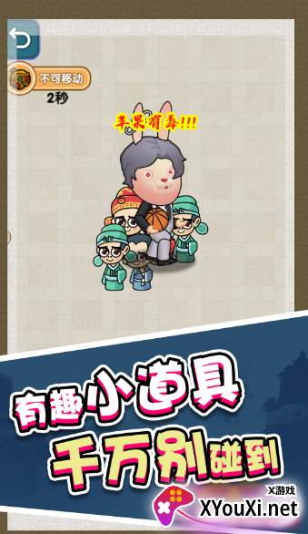 合成第一手游下载截图