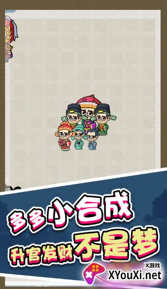 合成第一手游下载截图