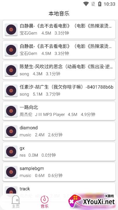 全民播放app官方版下载截图