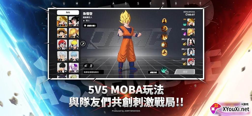 JUMP Assemble国际服正式版下载截图