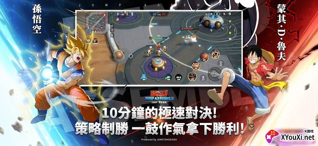 JUMP Assemble国际服正式版下载截图