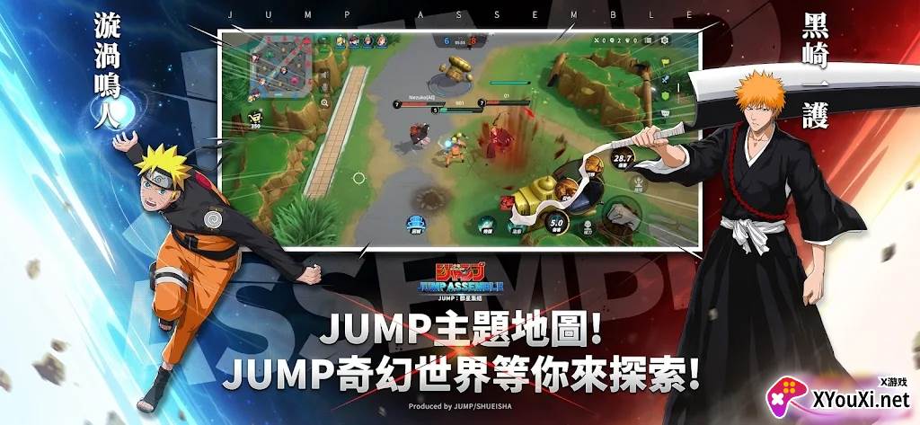 JUMP Assemble国际服正式版下载截图