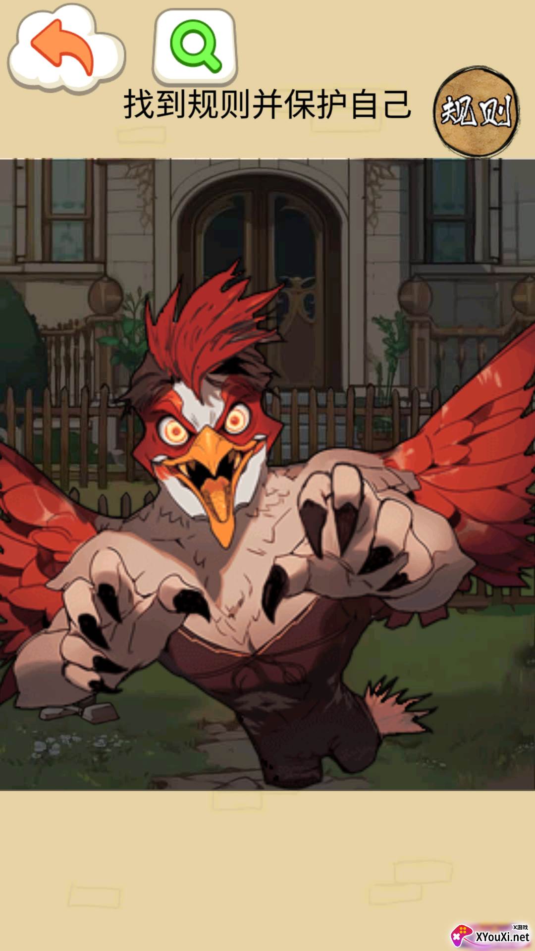 钵钵鸡怪谈手游安卓版下载截图