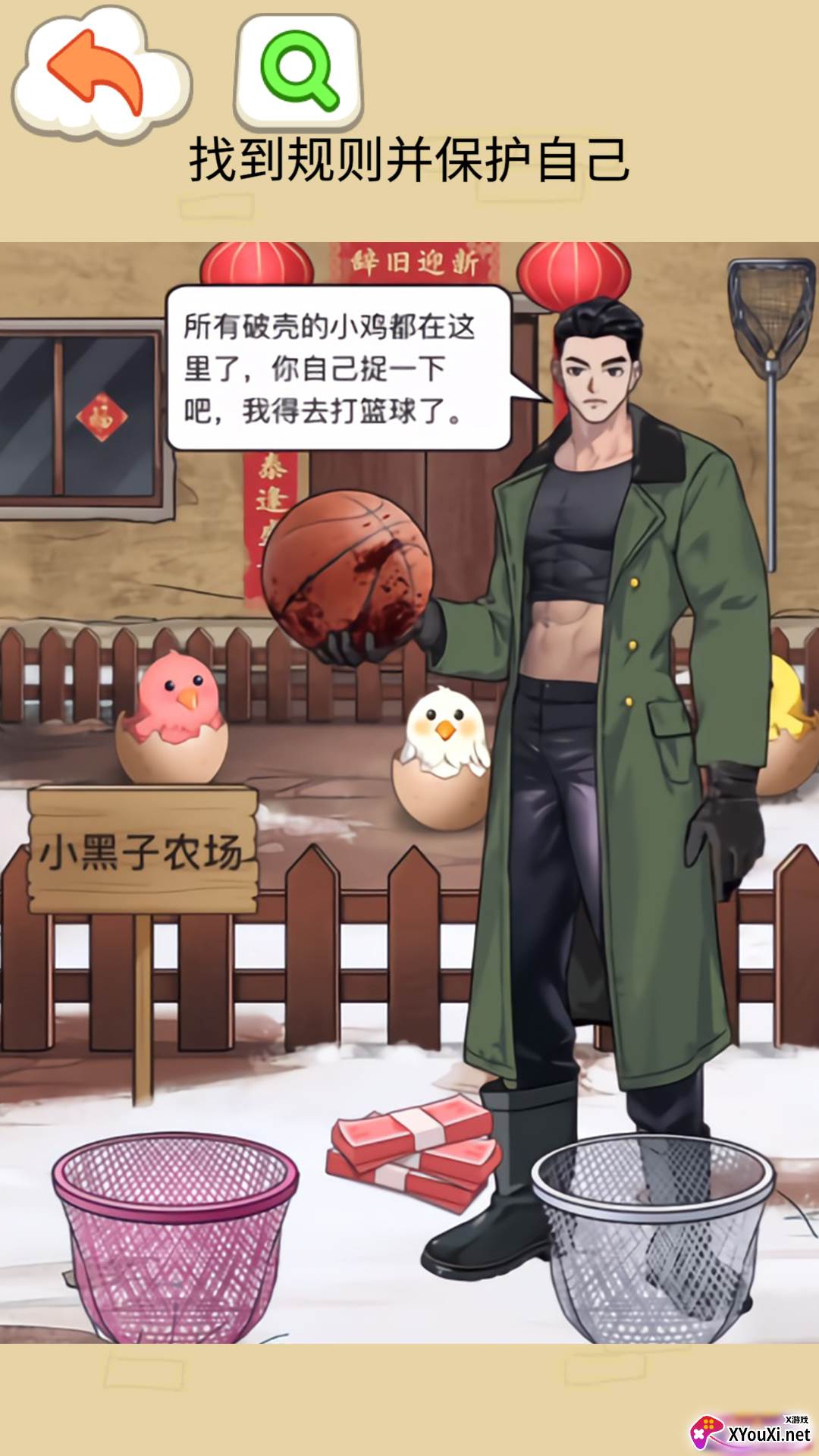 钵钵鸡怪谈手游安卓版下载截图