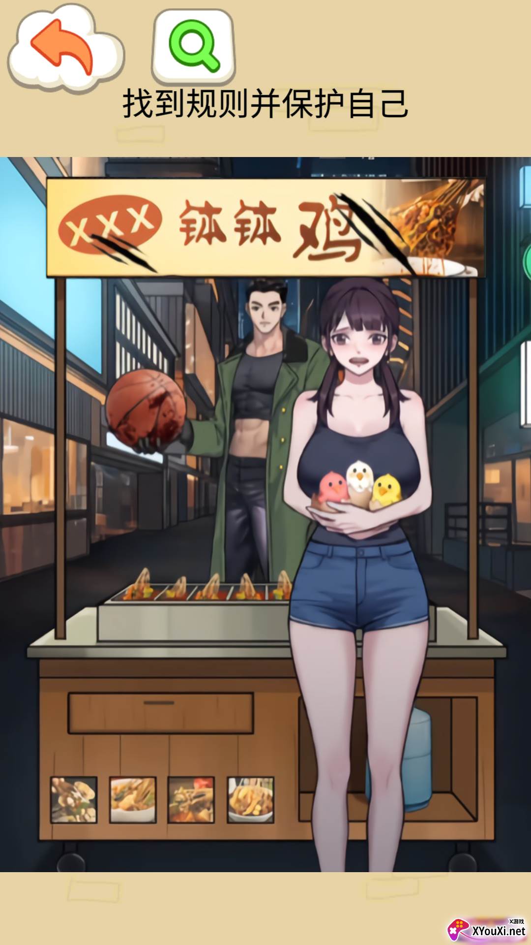 钵钵鸡怪谈手游安卓版下载截图