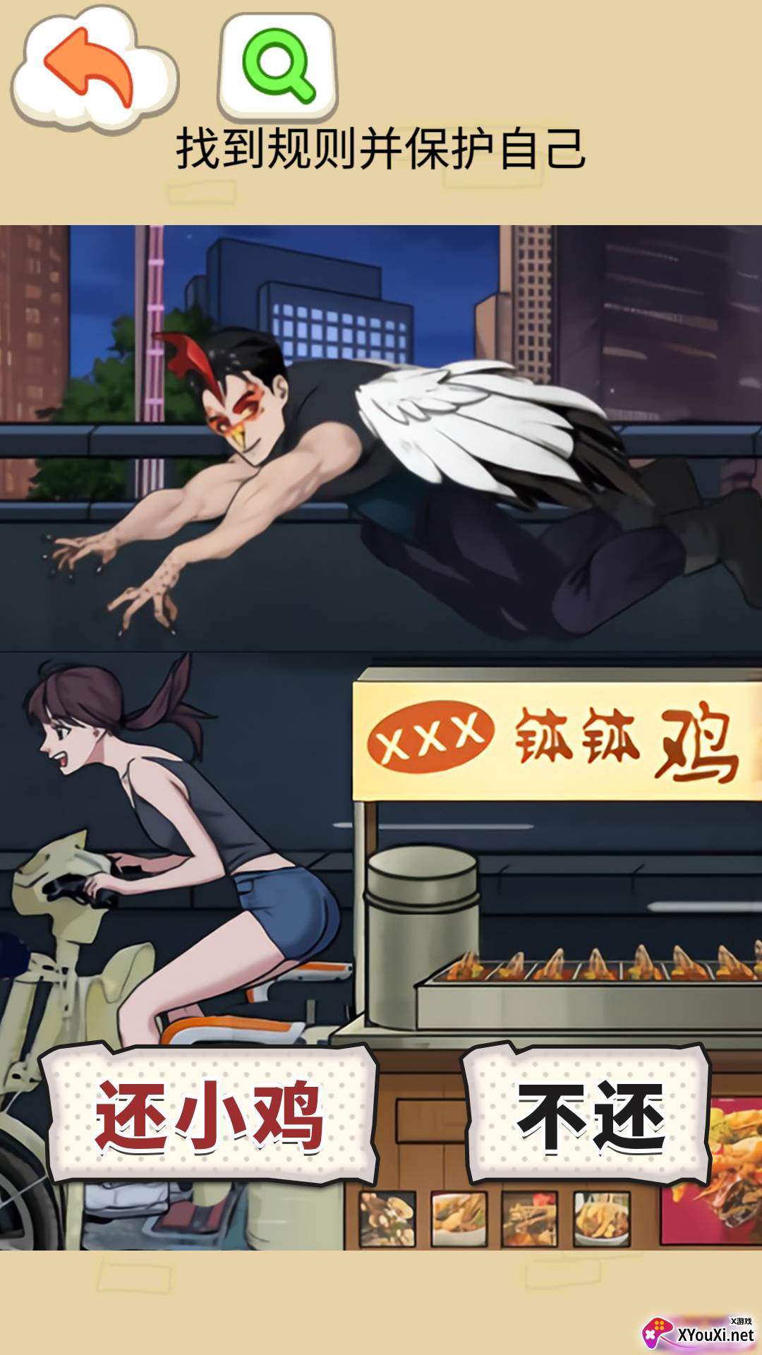 钵钵鸡怪谈手游安卓版下载截图