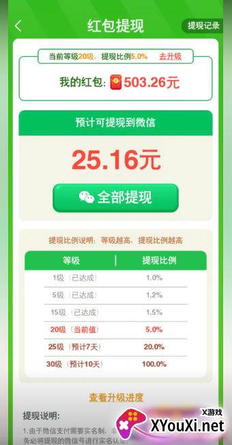 搬砖不能停游戏最新版下载截图