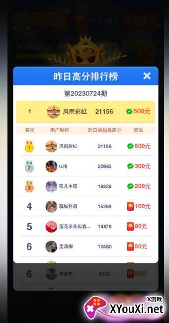 搬砖不能停游戏最新版下载截图