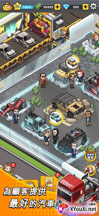 没有中间商赚差价安卓版手游最新下载截图