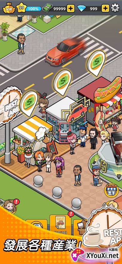 没有中间商赚差价安卓版手游最新下载截图