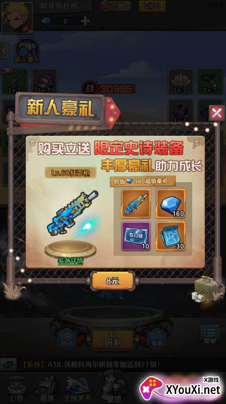 特工使命无限制0.05折手游下载截图