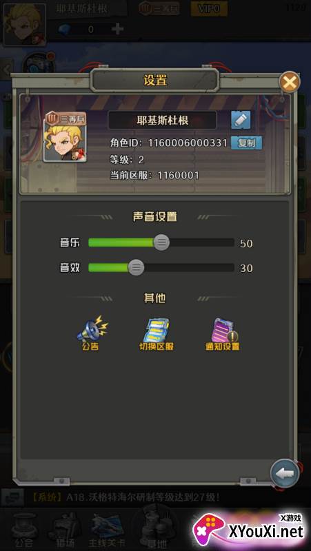 特工使命无限制0.05折手游下载截图